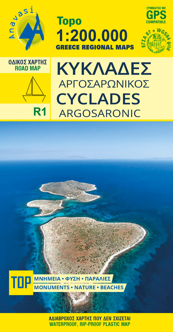 Attiki - Cyclades (1:200 000)