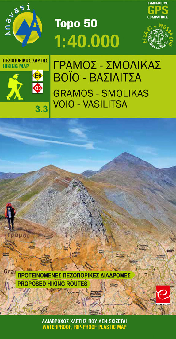 Gramos - Smolikas -Voio -Vasilitsa (1:50 000)