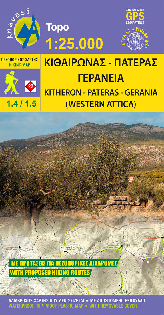 Mt Kitheronas - Pateras - Gerania (1:25 000)