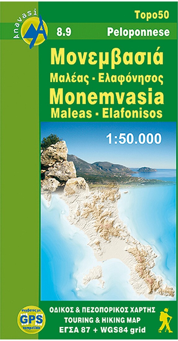 Monemvasia - Maleas - Elafonisos (1:50 000)