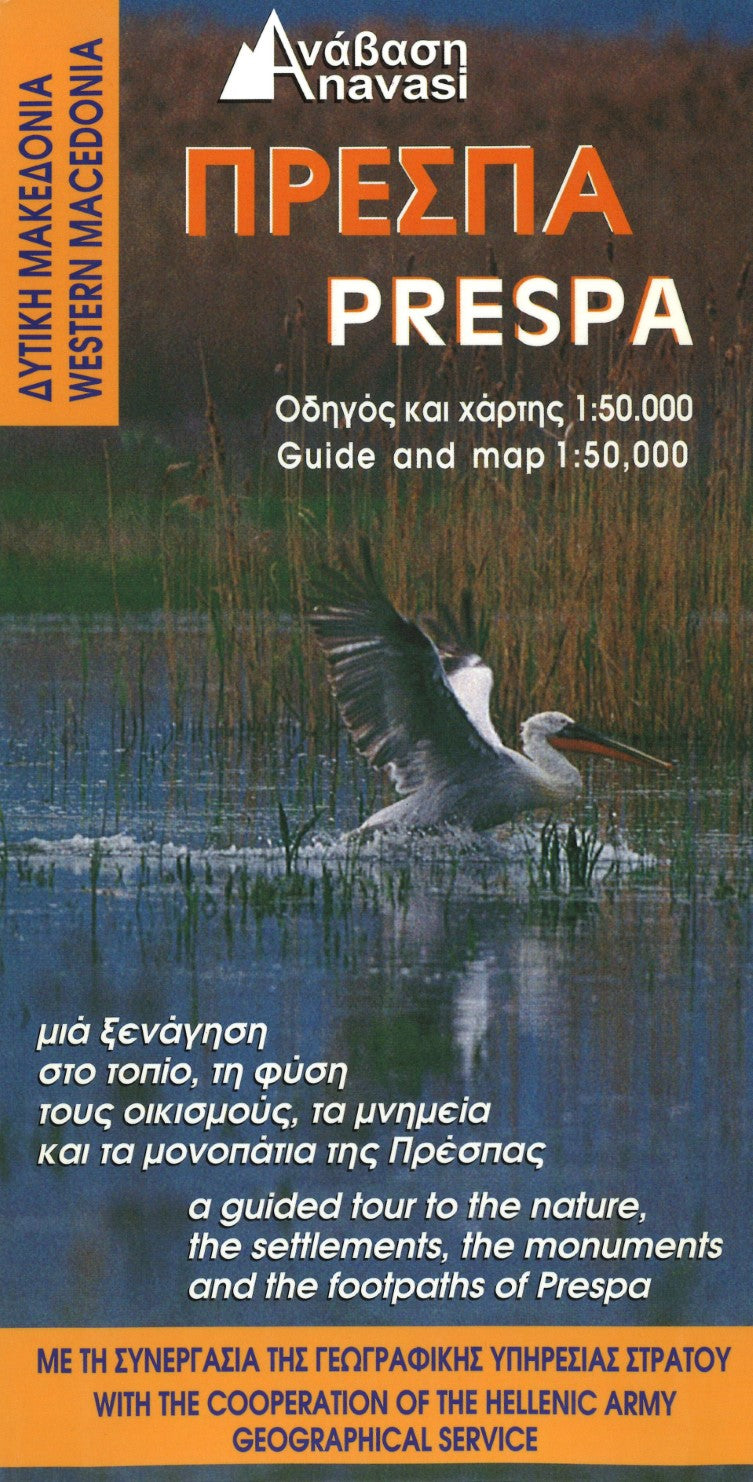 Prespa National Park map