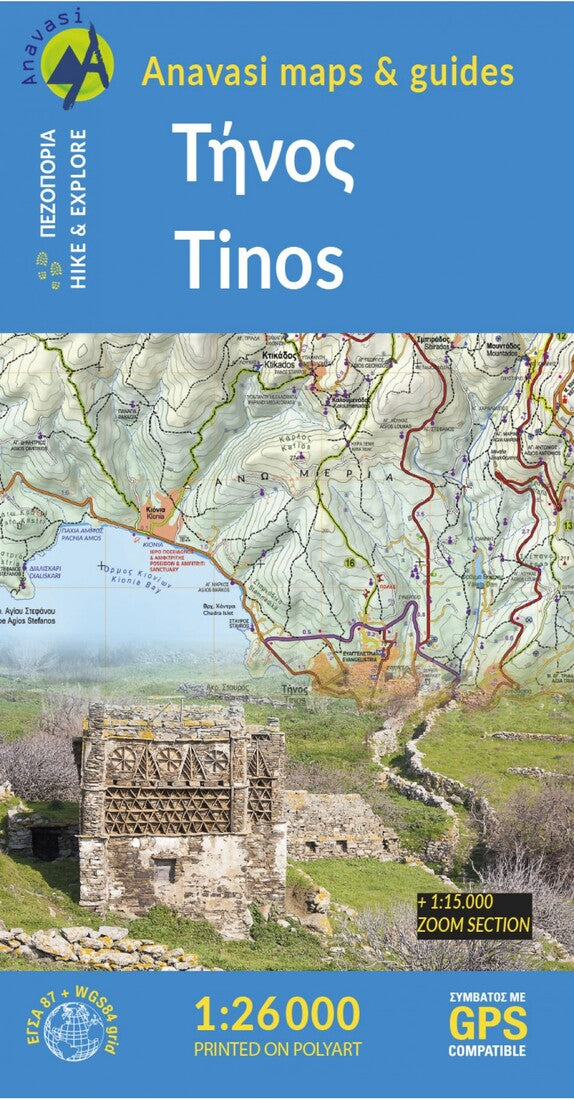 Tinos (1:27 000) Hiking Map