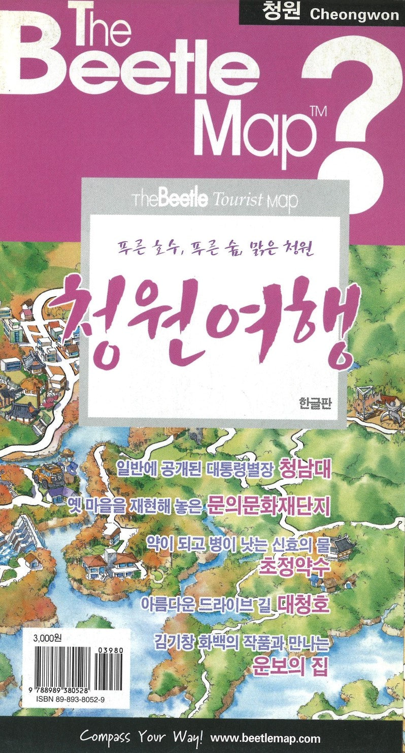 Cheongwon Tourist Map, Korean Edition