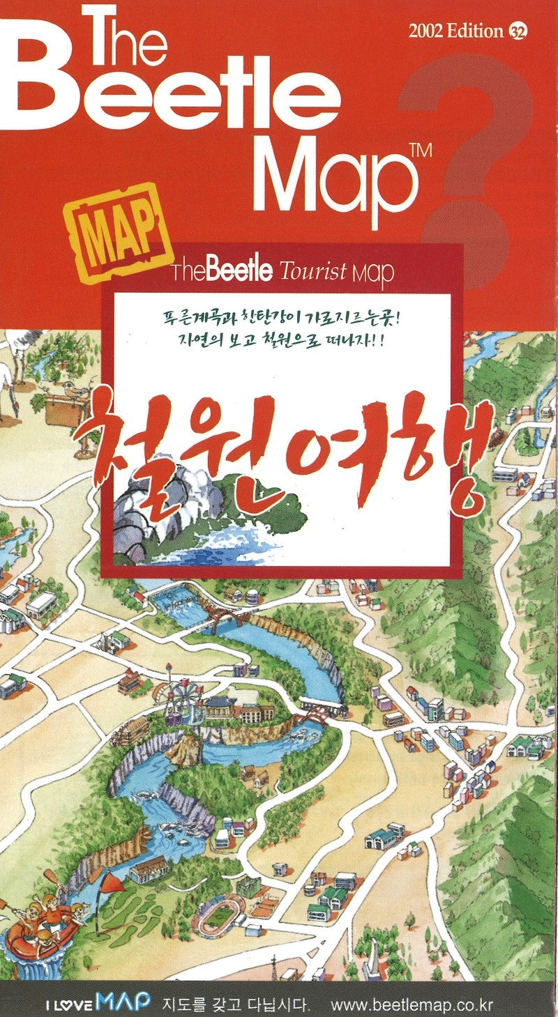 Cheorwon Tourist Map, Korean Edition