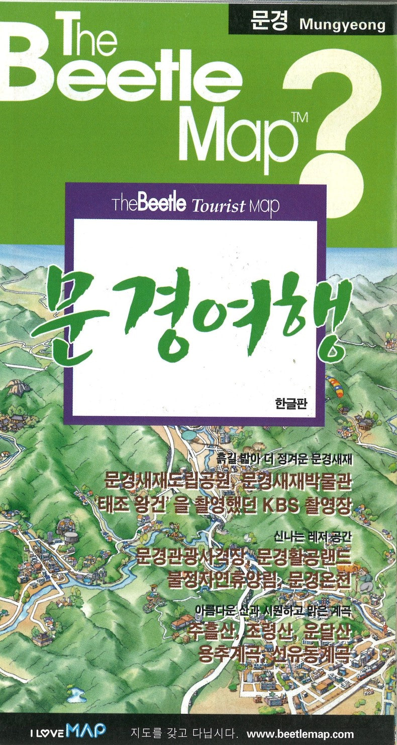 Mungyeong Tourist Map, Korean Edition