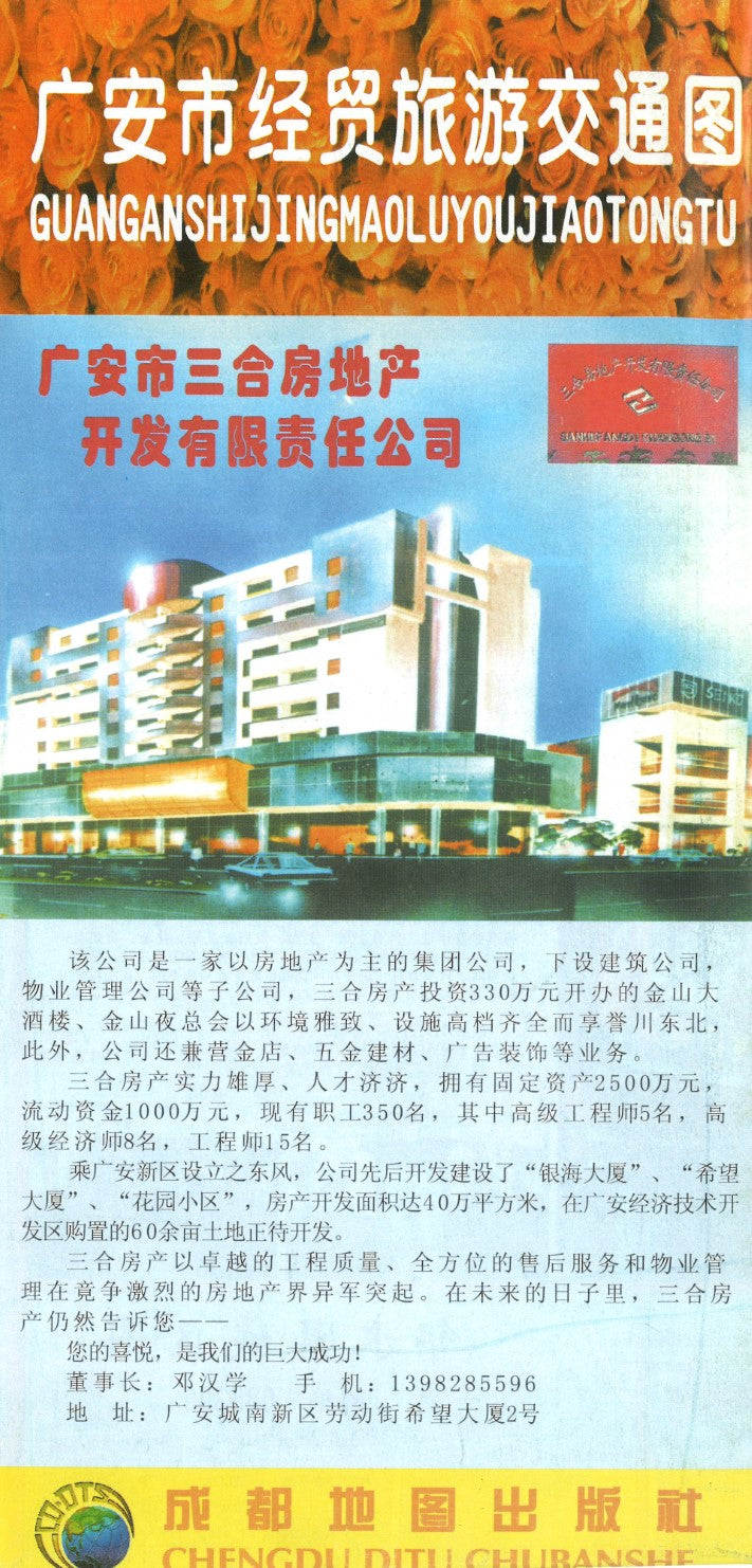 Guangan city map