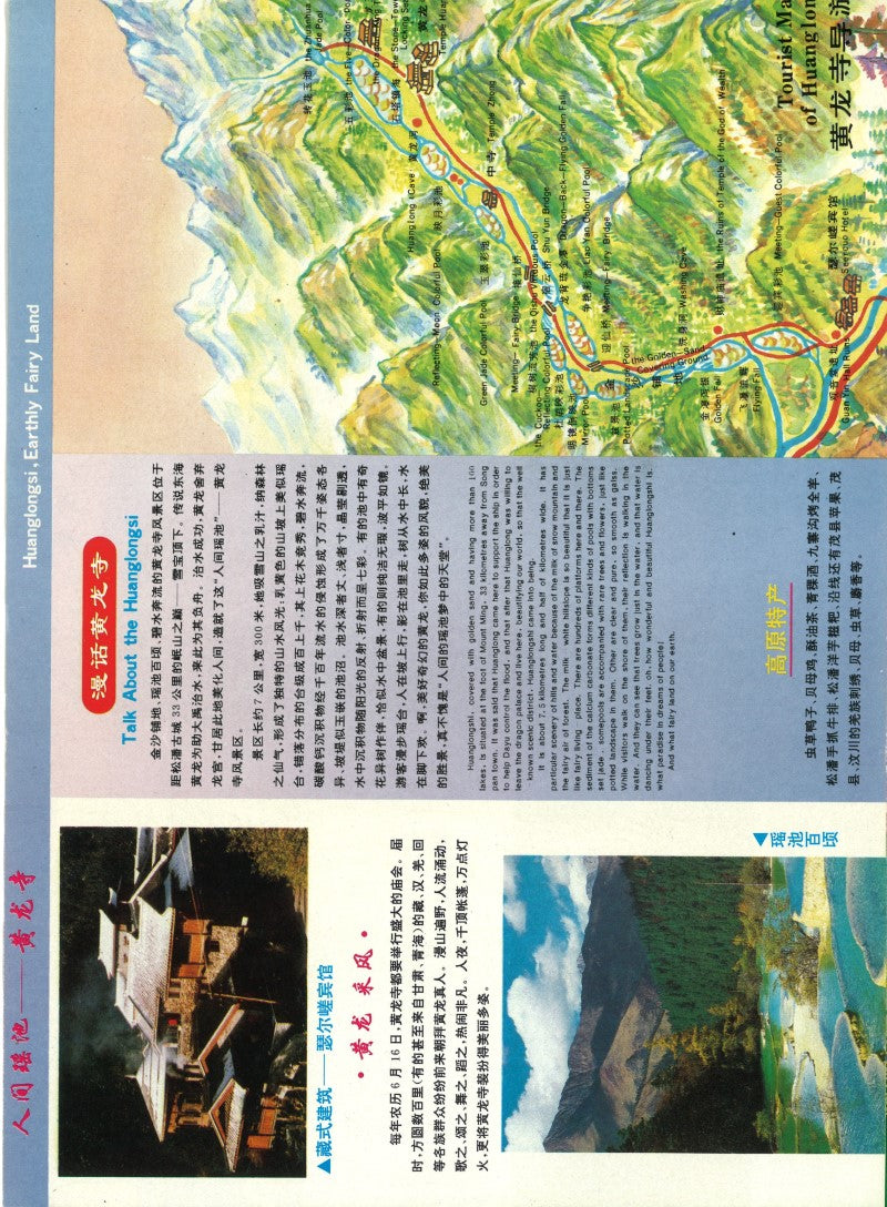 Tourist Map of Jiuzhai Gully and Huanglongsi