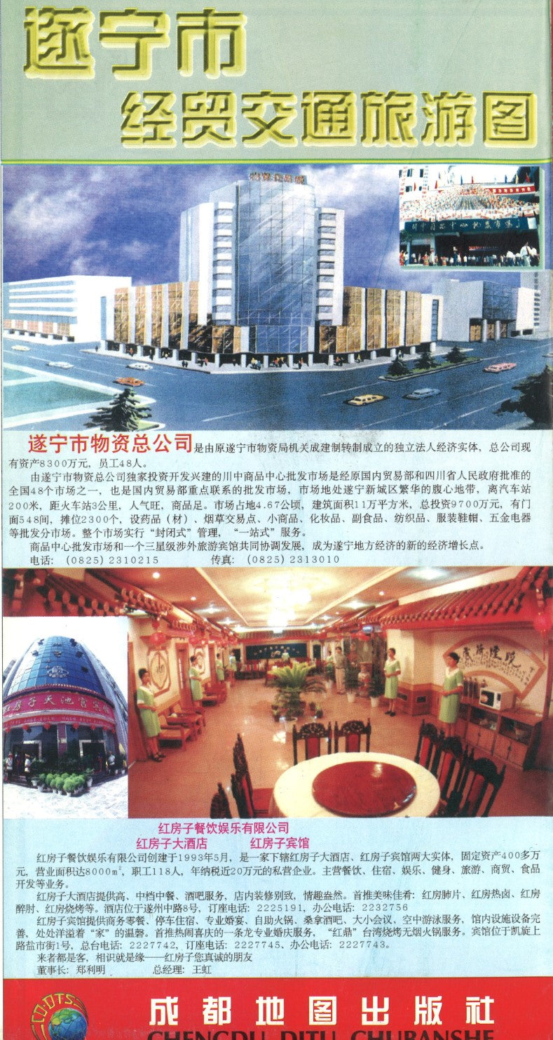 Suining City Map