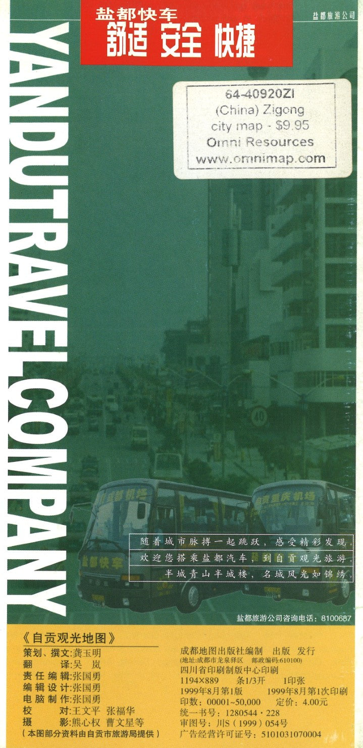 Zigong city map