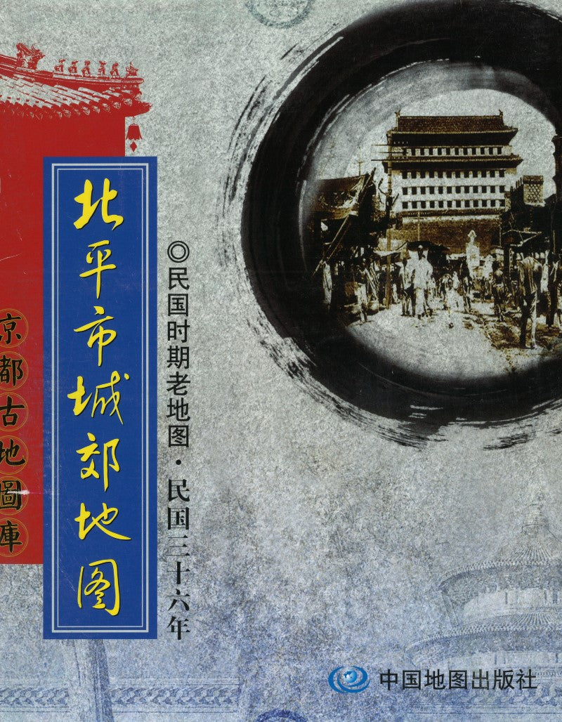 Map of Beijing Reproduction, Sheet 4