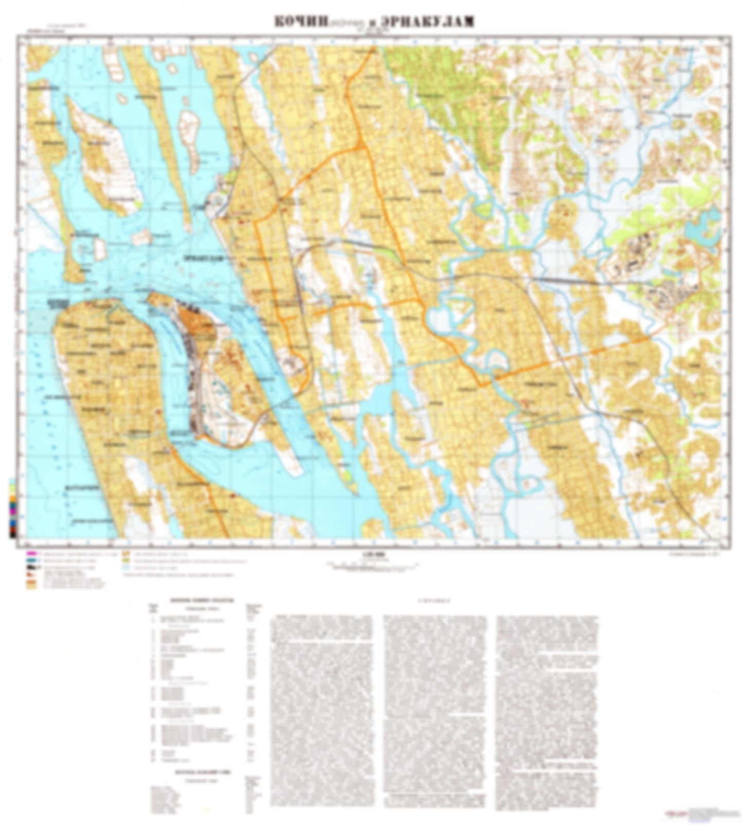Cochin (India) - Soviet Military City Plans