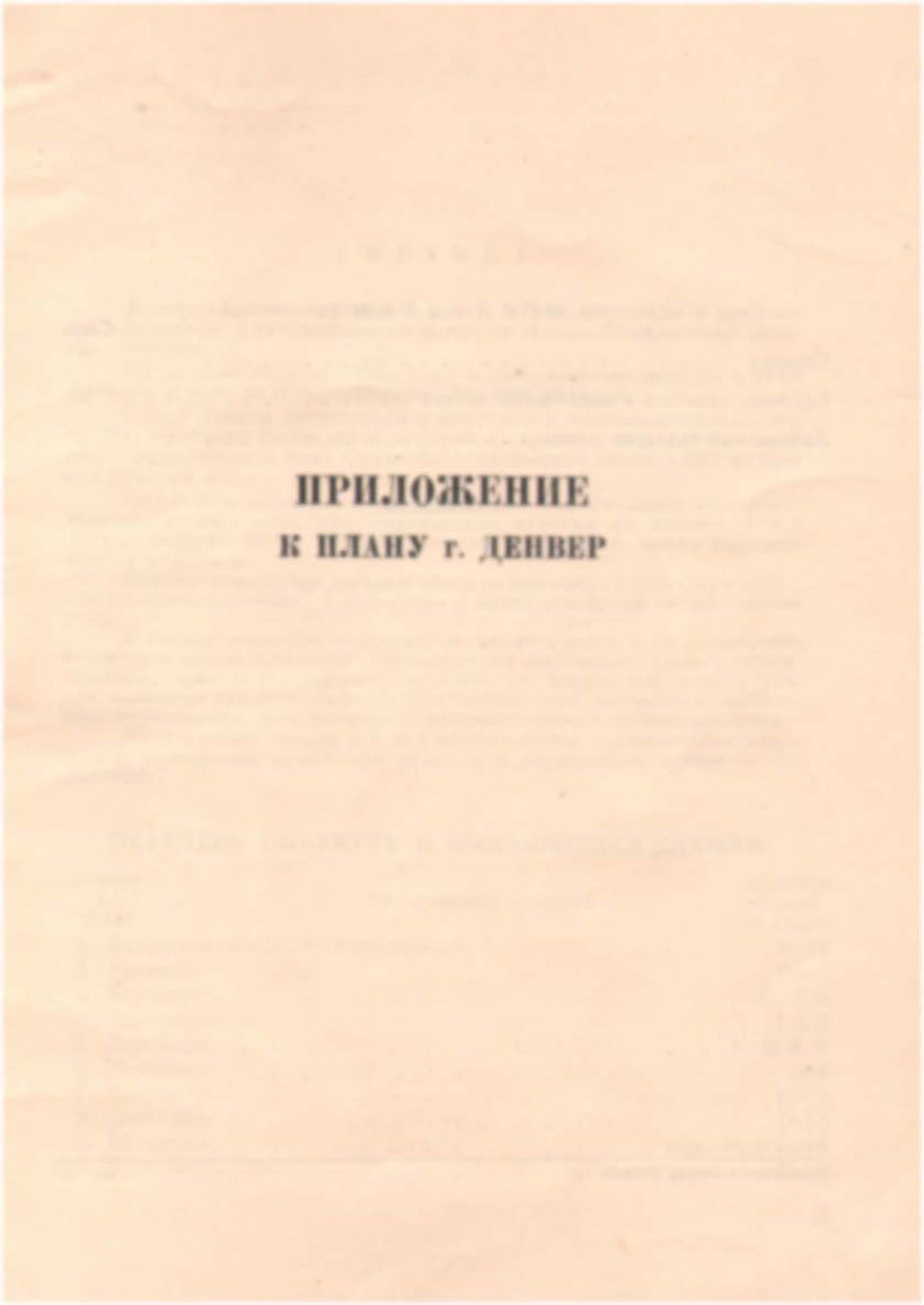 Denver, CO Appendix (USA) - Soviet Military City Plans