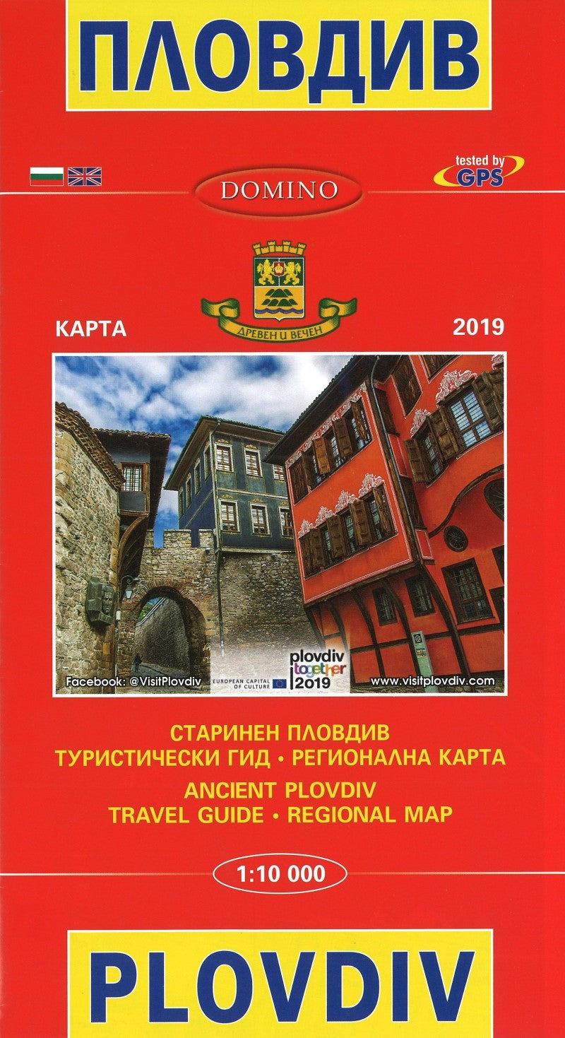 Ancient Plovdiv Map - 2019