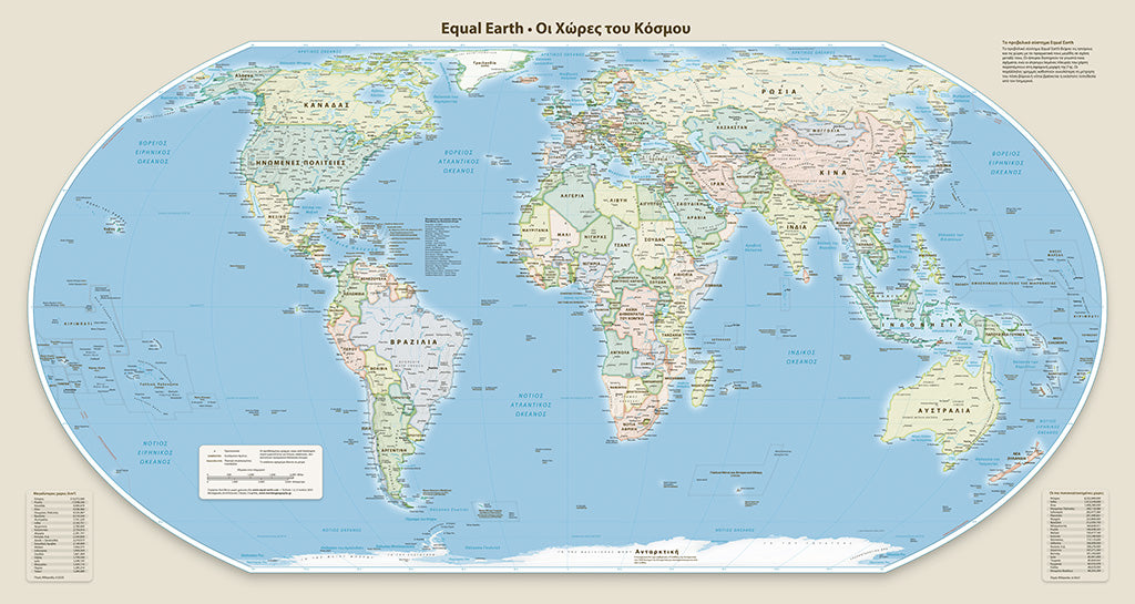 Equal Earth Political Wall Map - Greenwich Meridian - Greek - Matte
