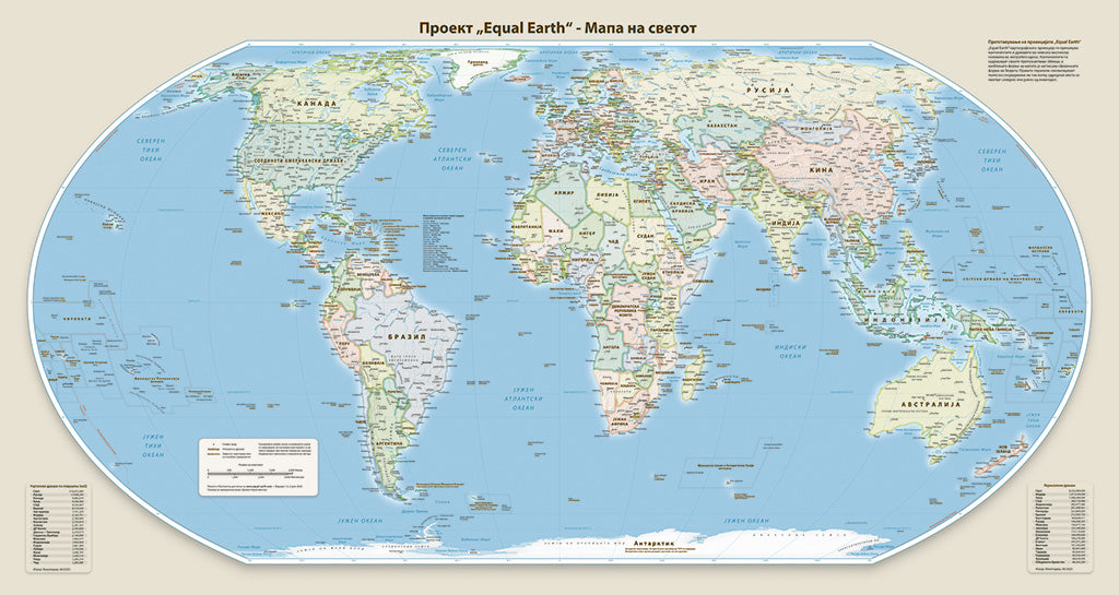 Equal Earth Political Wall Map - Greenwich Meridian - Macedonian - Matte