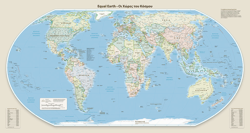 Equal Earth Political Wall Map - Florence Meridian - Greek - Matte