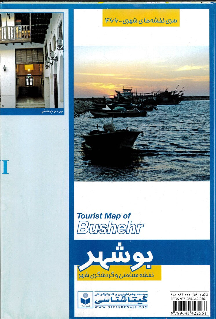 Tourist Map of Bushehr