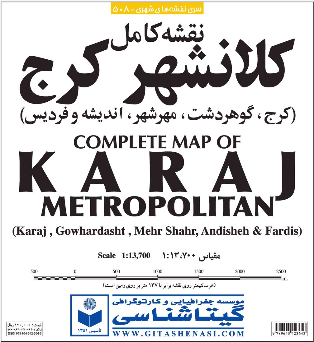 Complete Map of Karaj Metropolitan