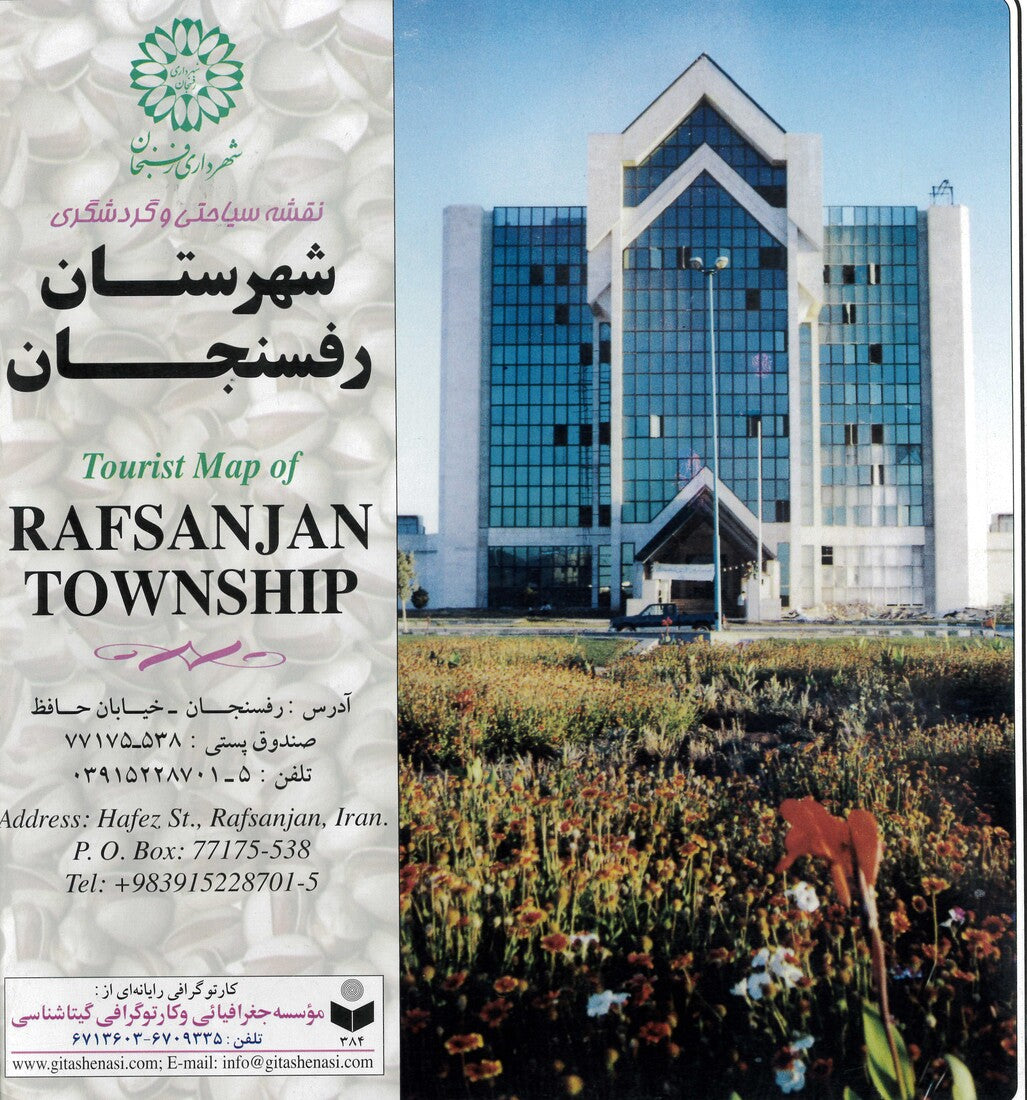 Tourist Map of Rafsanjan Township