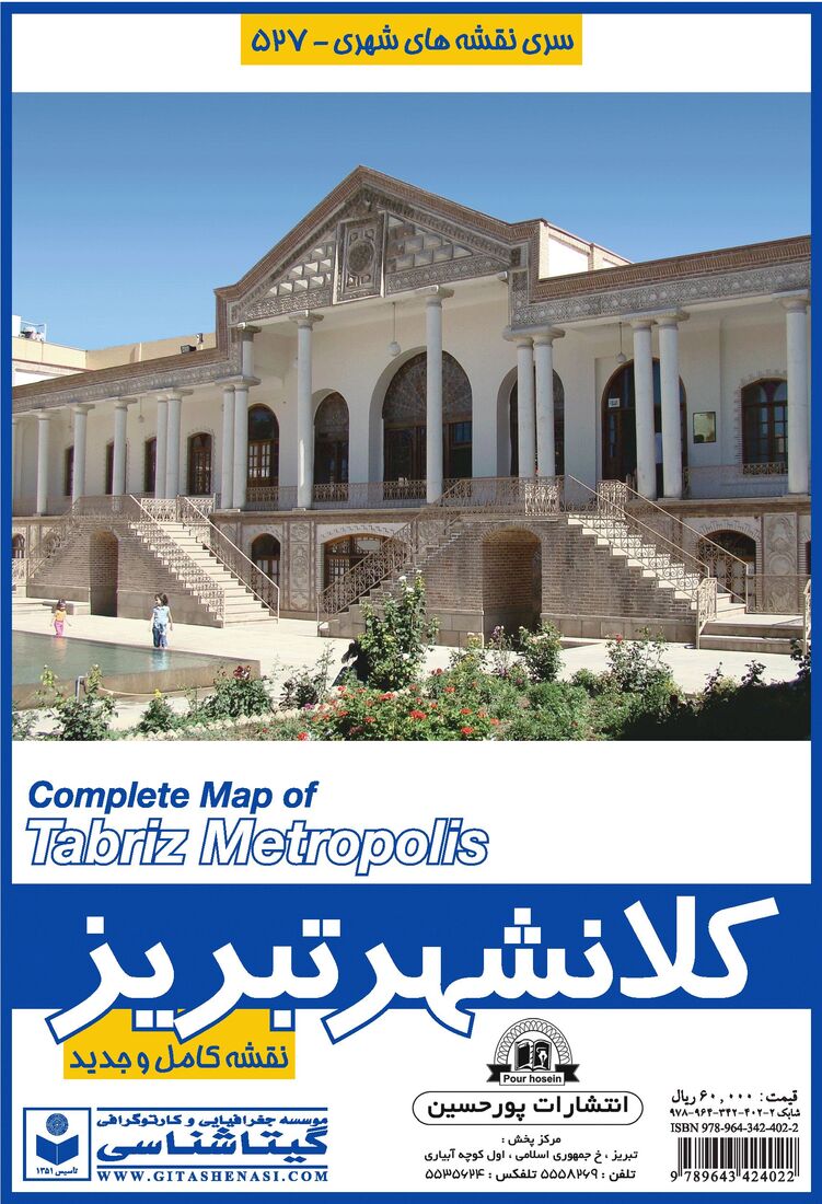 Complete Map of Tabriz Metropolis