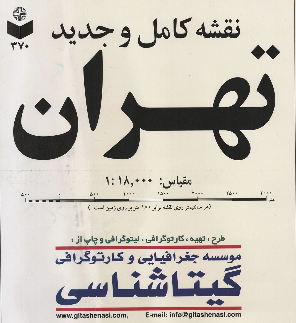 New Complete Map of Tehran