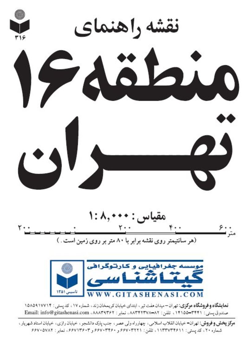 Tehran, Municipality Area Map 16