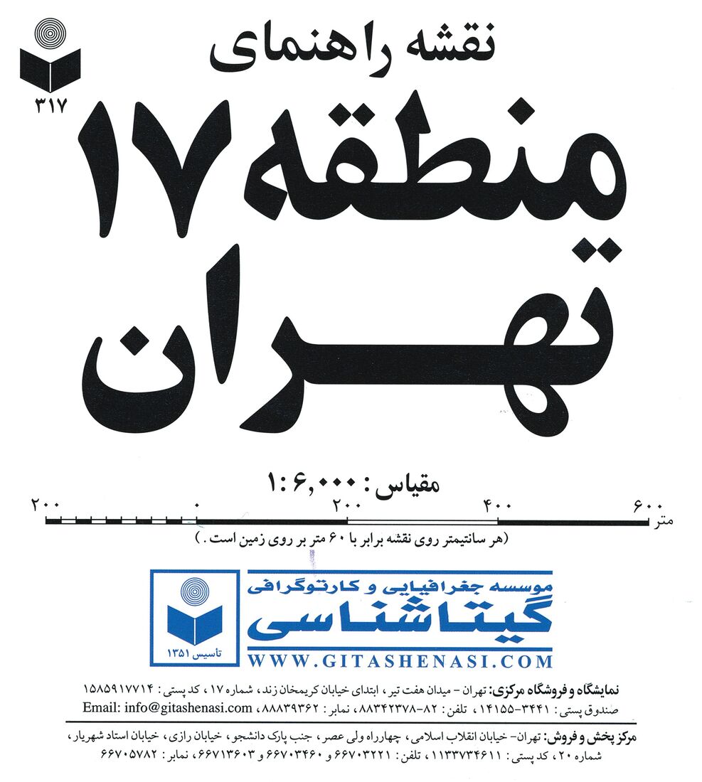 Tehran, Municipality Area Map 17