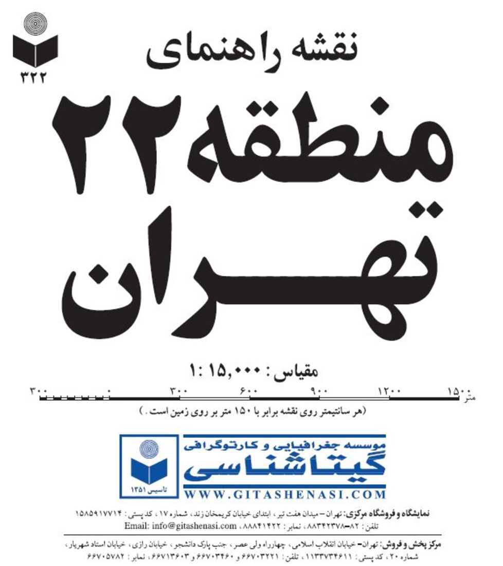 Tehran, Municipality Area Map 22