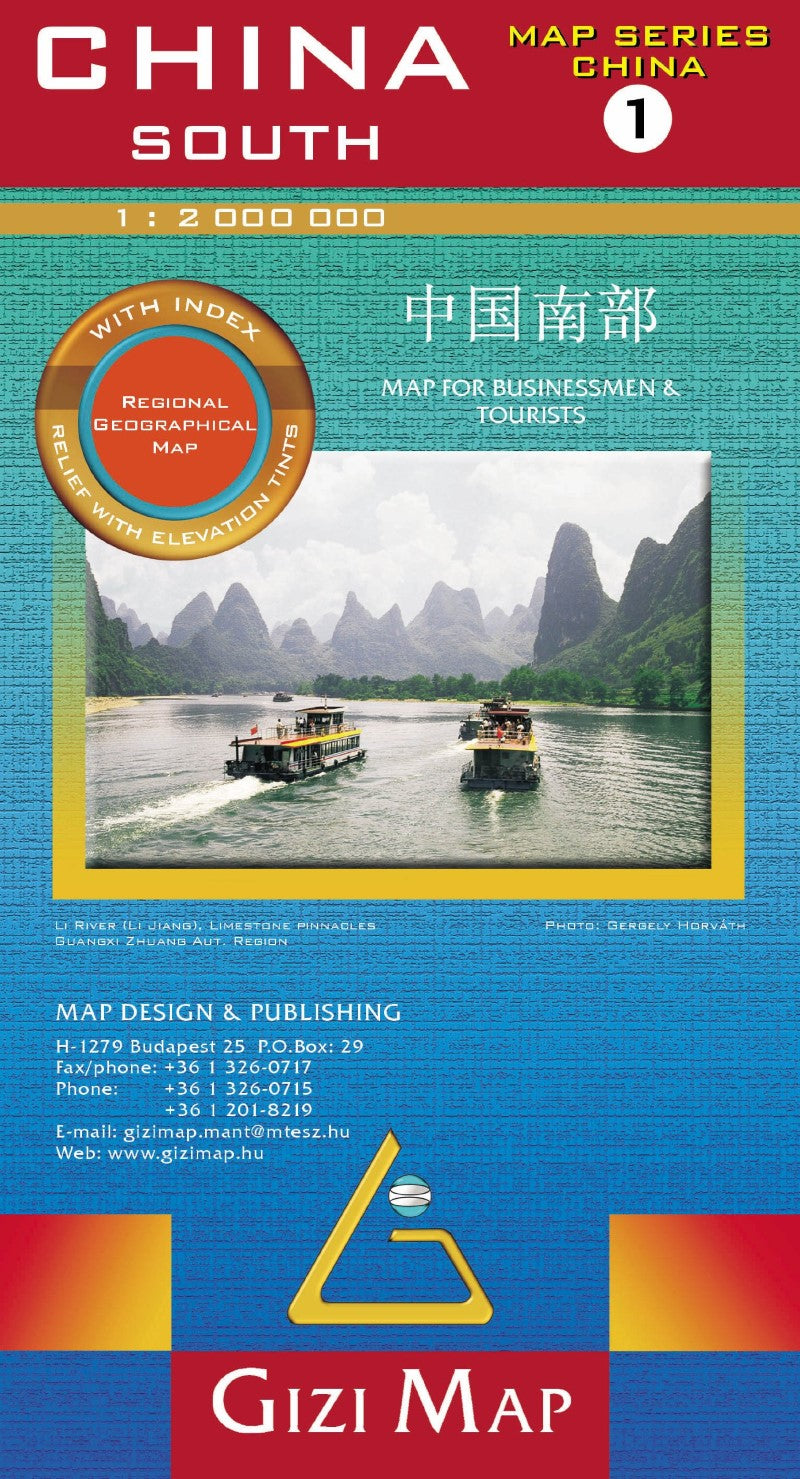 China South Geographical Wall Map