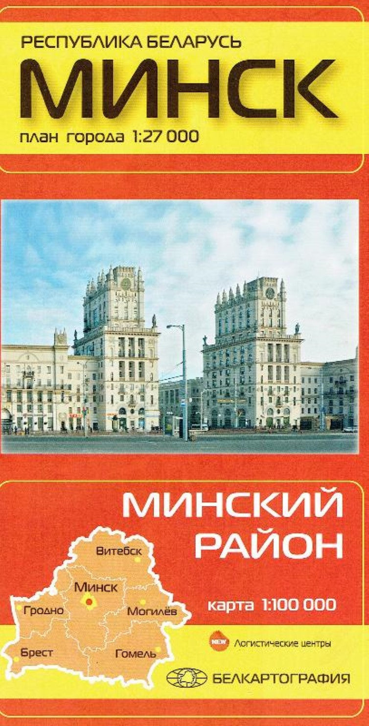 Minsk City Plan