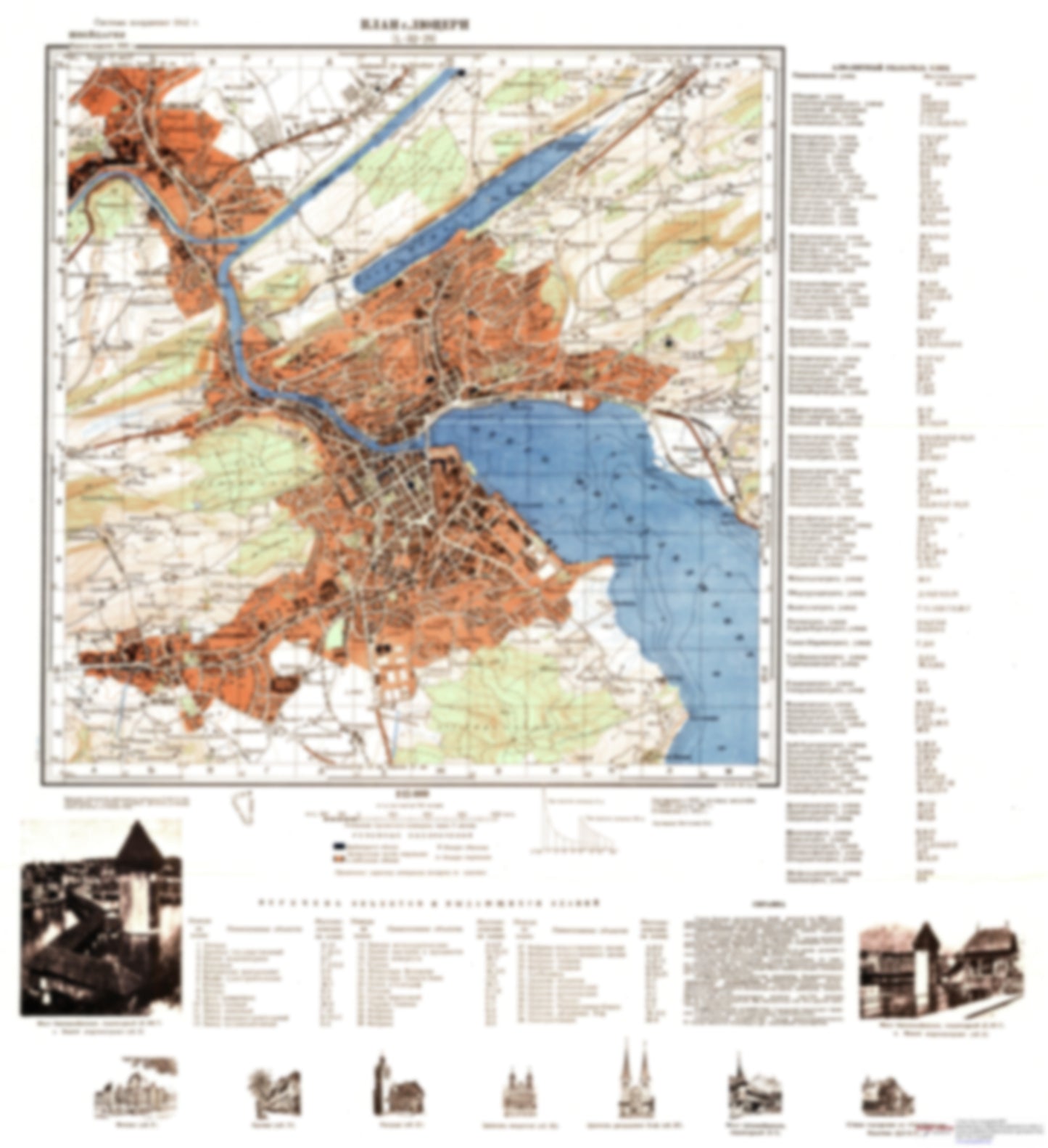 Lucerne (Switzerland) - Soviet Military City Plans