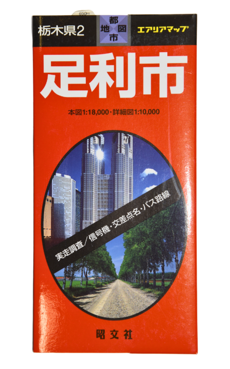 Shikaga