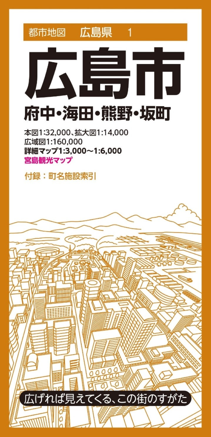 Hiroshima City Map