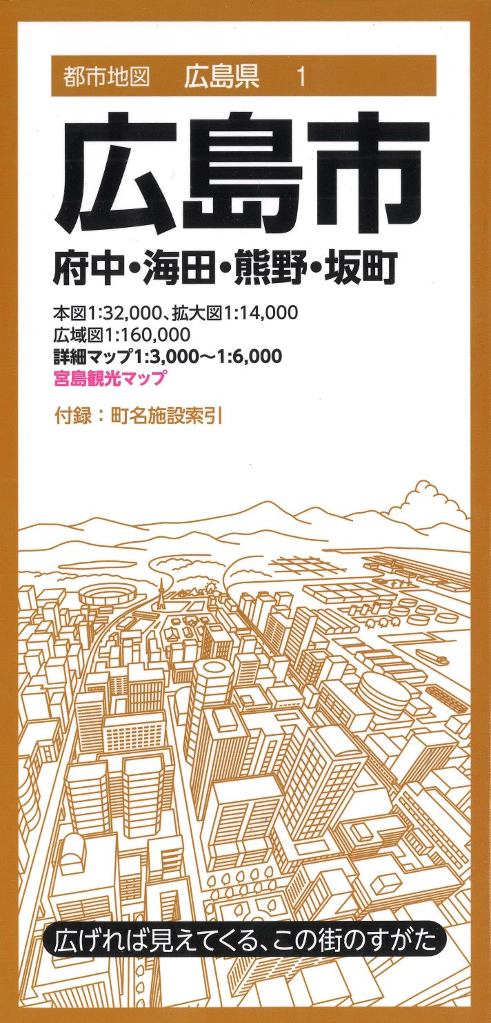 Hiroshima City Map