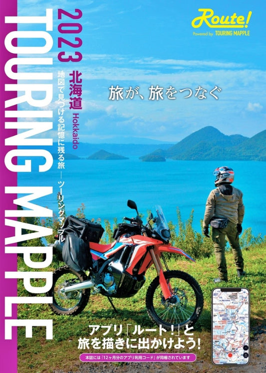 Hokkaido Touring Guide