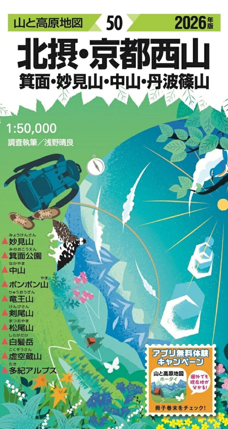 Hokusetsu Area, Japan Hiking Map