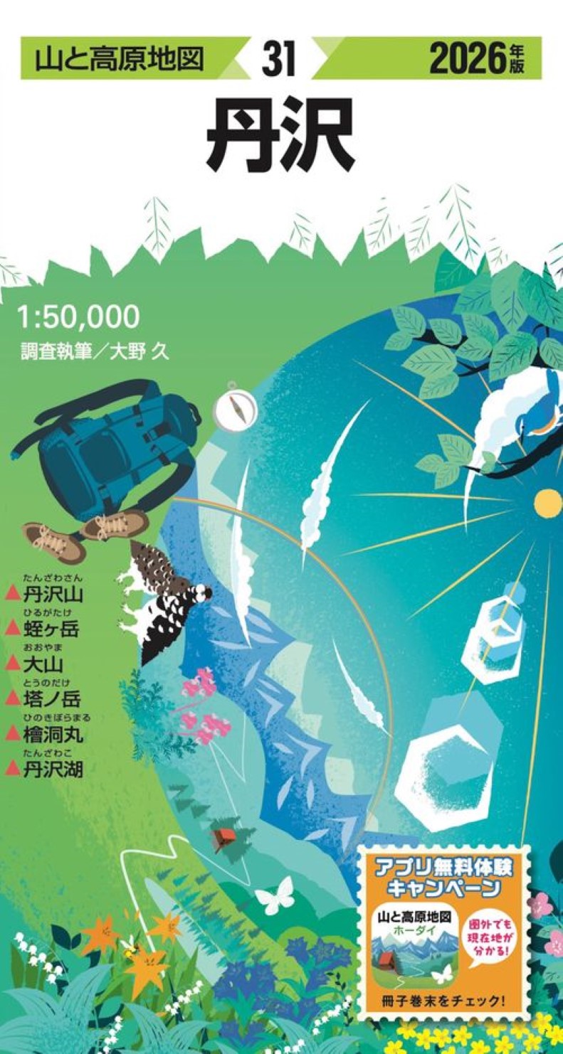 Tanzawa Mountains area Hiking Map