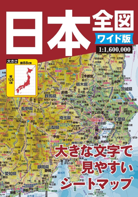 Japan Map (in Japanese)