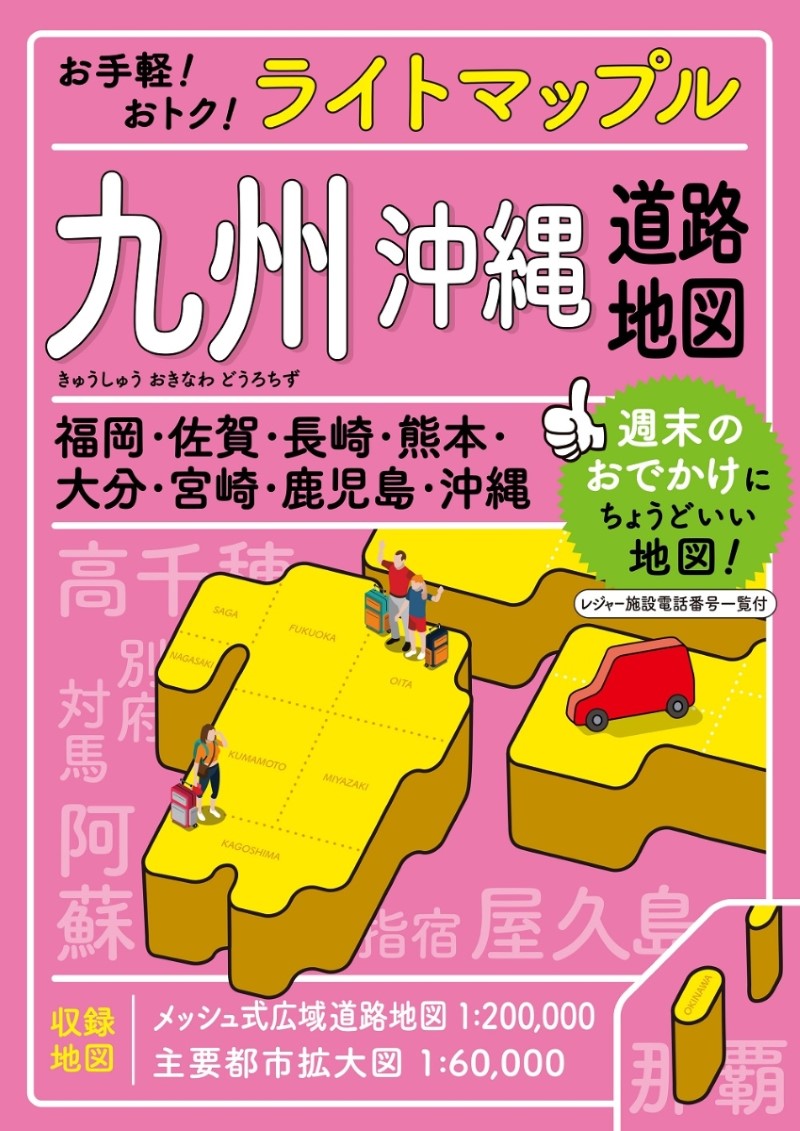 Lightmapple Okinawa & Kyushu Guide