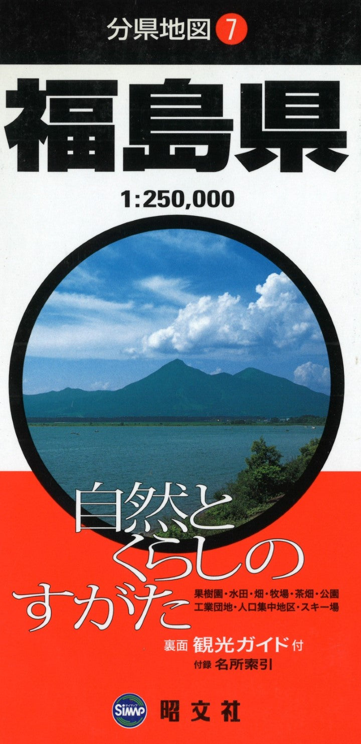 Fukushima Prefecture Map