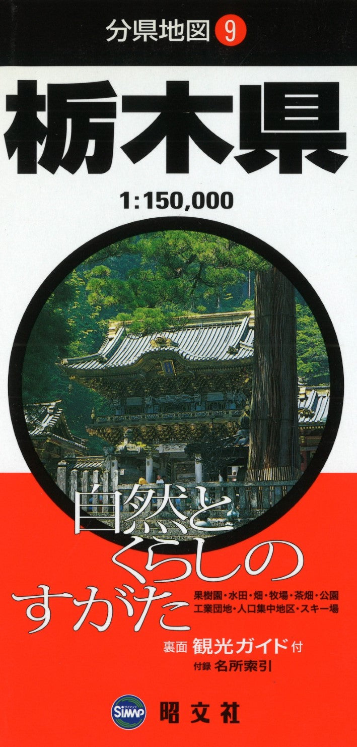 Tochigi Prefecture Map