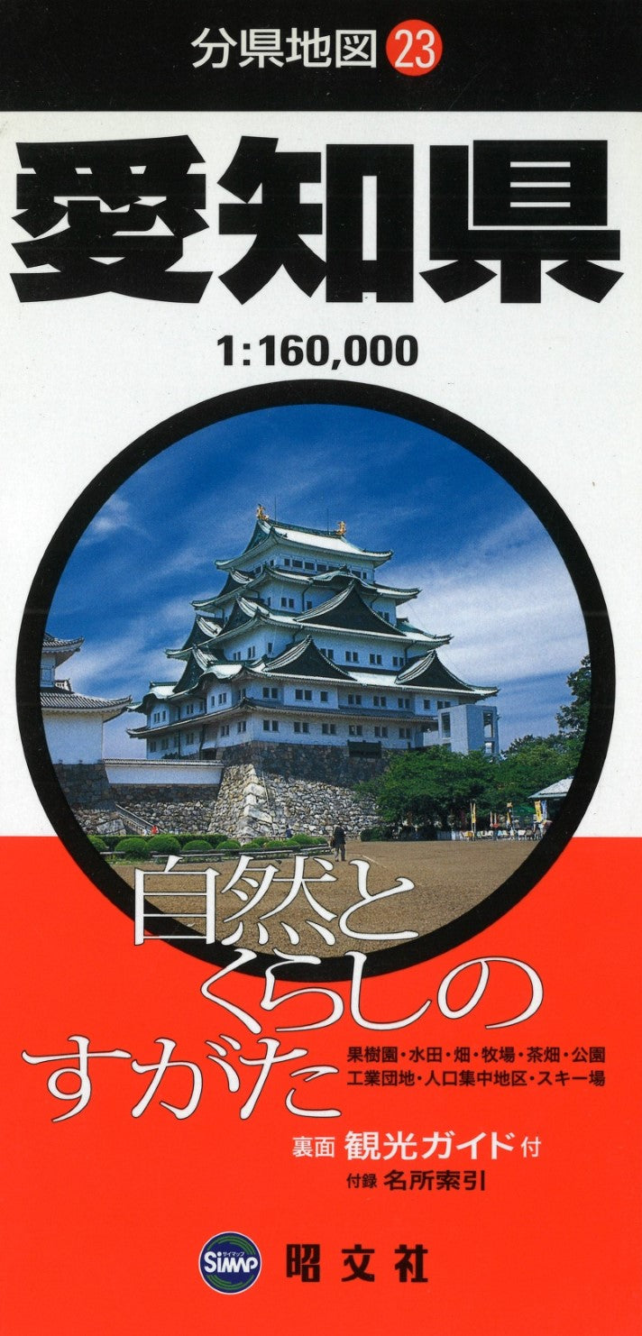 Aichi Prefecture Map