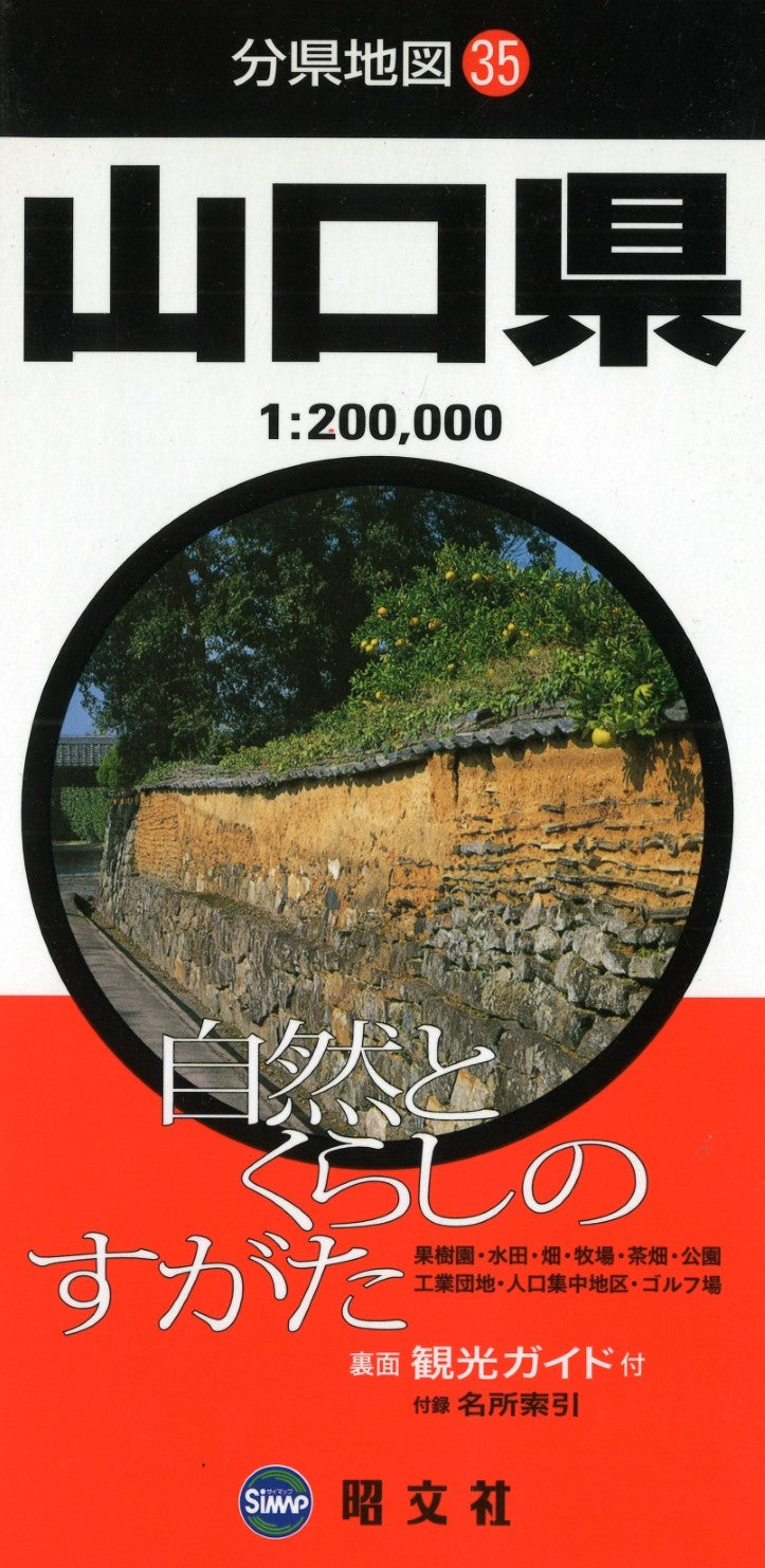 Yamaguchi Prefecture Map