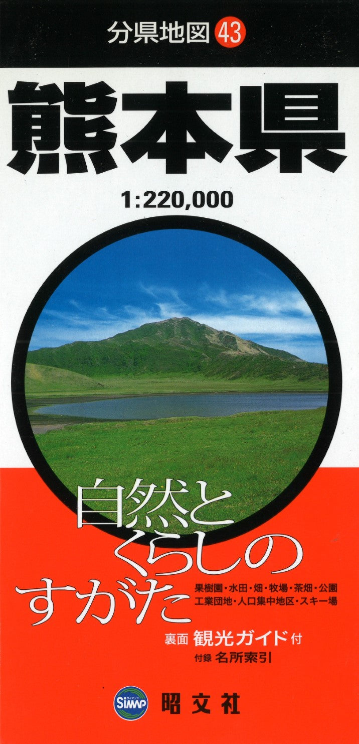 Kumamoto Prefecture Map