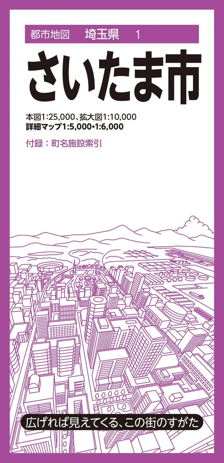 Saitama City Map