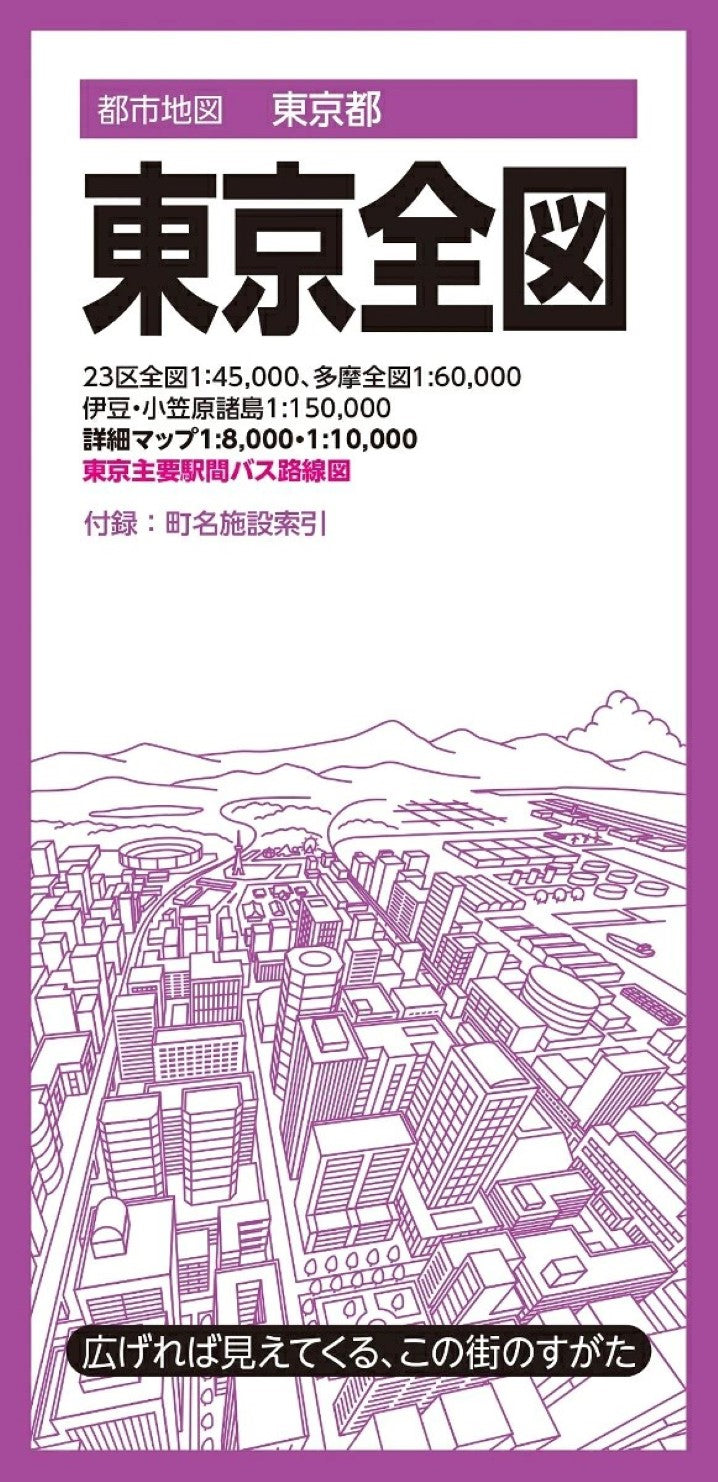 Tokyo Complete City Map