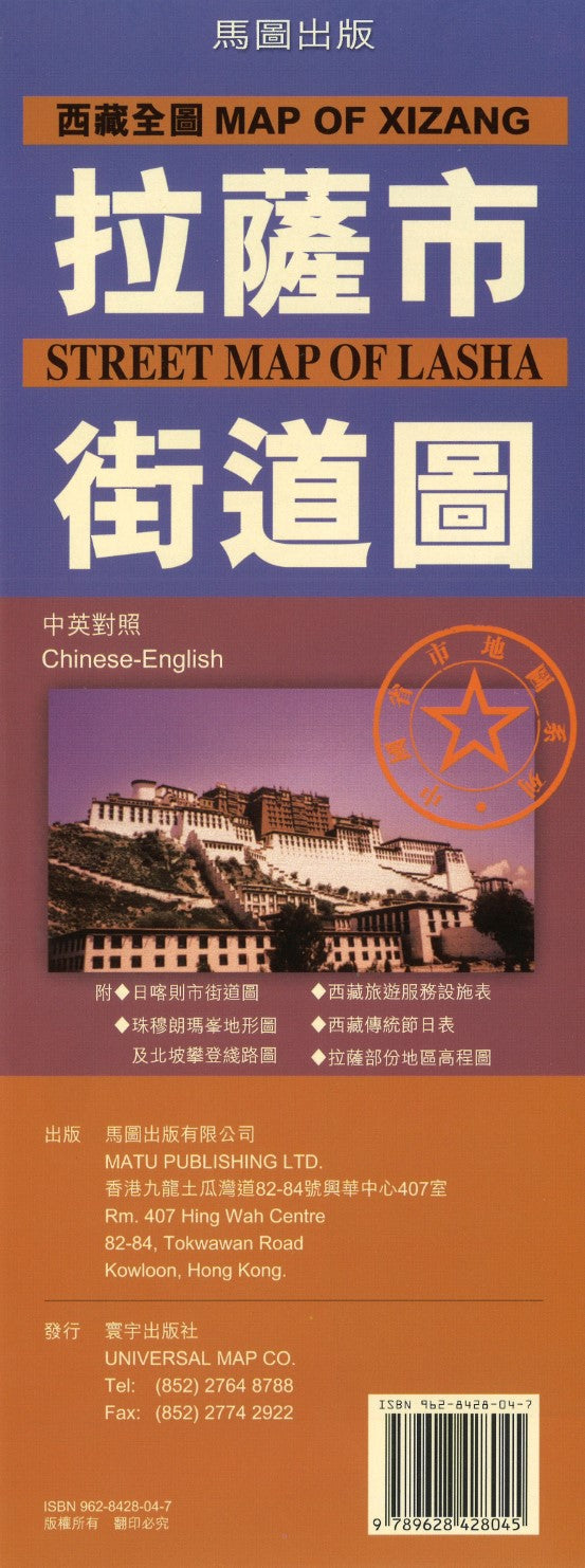 Map of Xizang, Street Map of Lasha