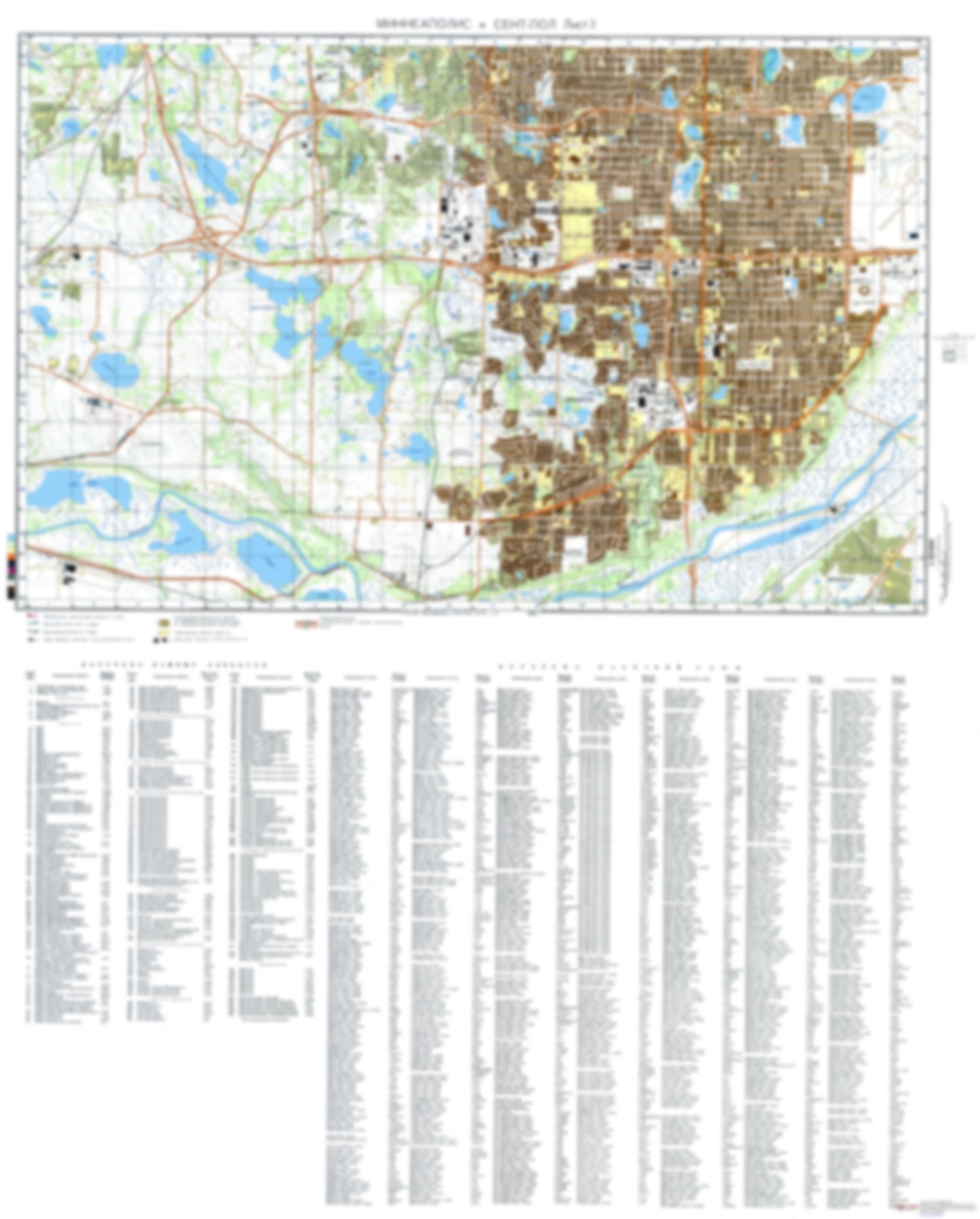 Minneapolis, Saint Paul. MN 3 (USA) - Soviet Military City Plans