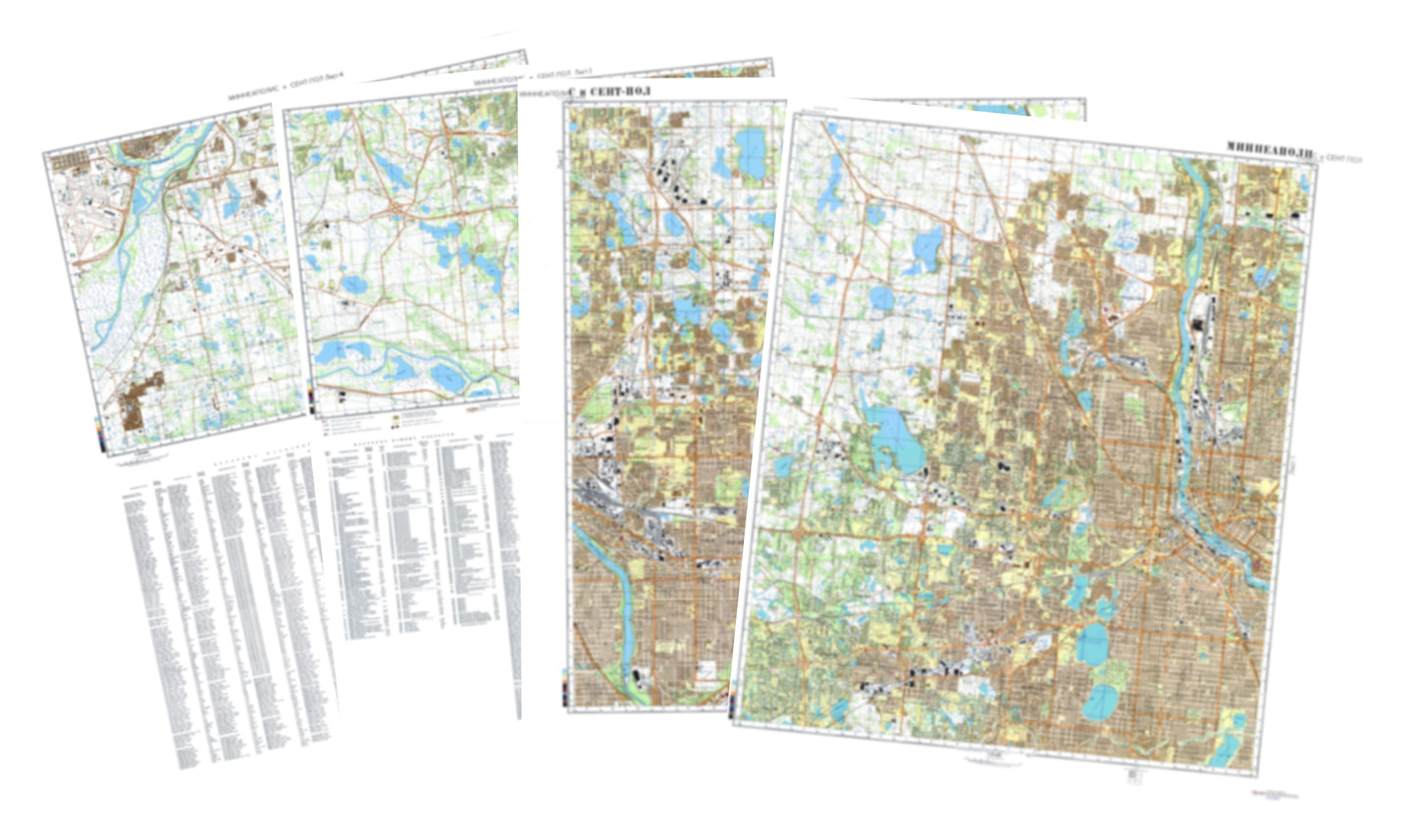 Minneapolis, Saint Paul, MN (USA) 4-Sheet Map Set - Soviet Military City Plans