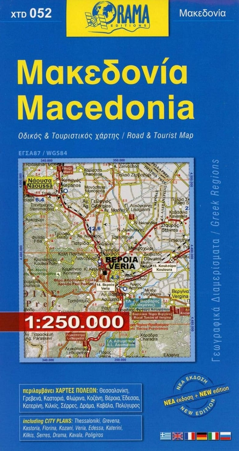 Macedonia Road & Tourist Map